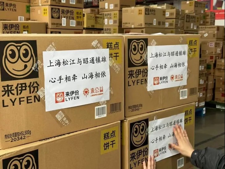 再次驰援昭通镇雄.jpg